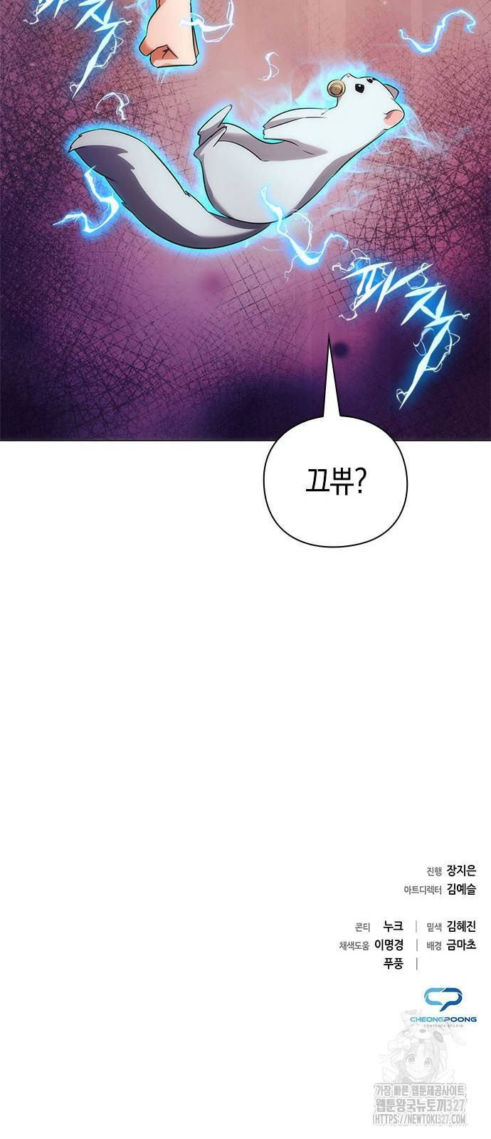 도깨비의 밤 38화 89