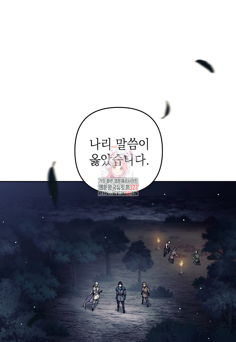 다크 판타지의 망캐가 되었다 9화 1