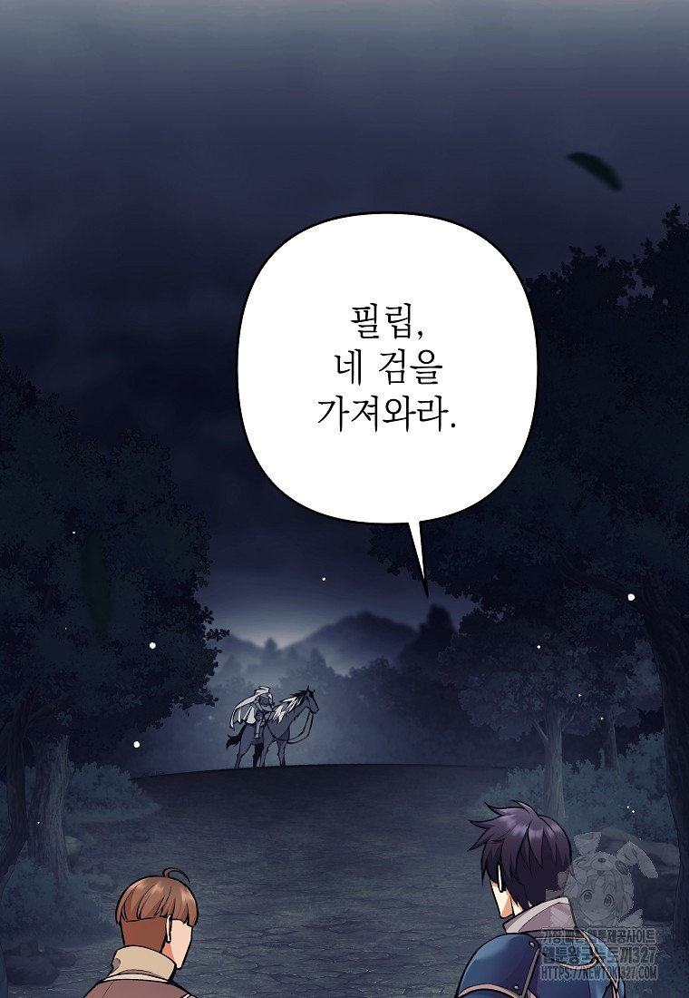 다크 판타지의 망캐가 되었다 9화 8