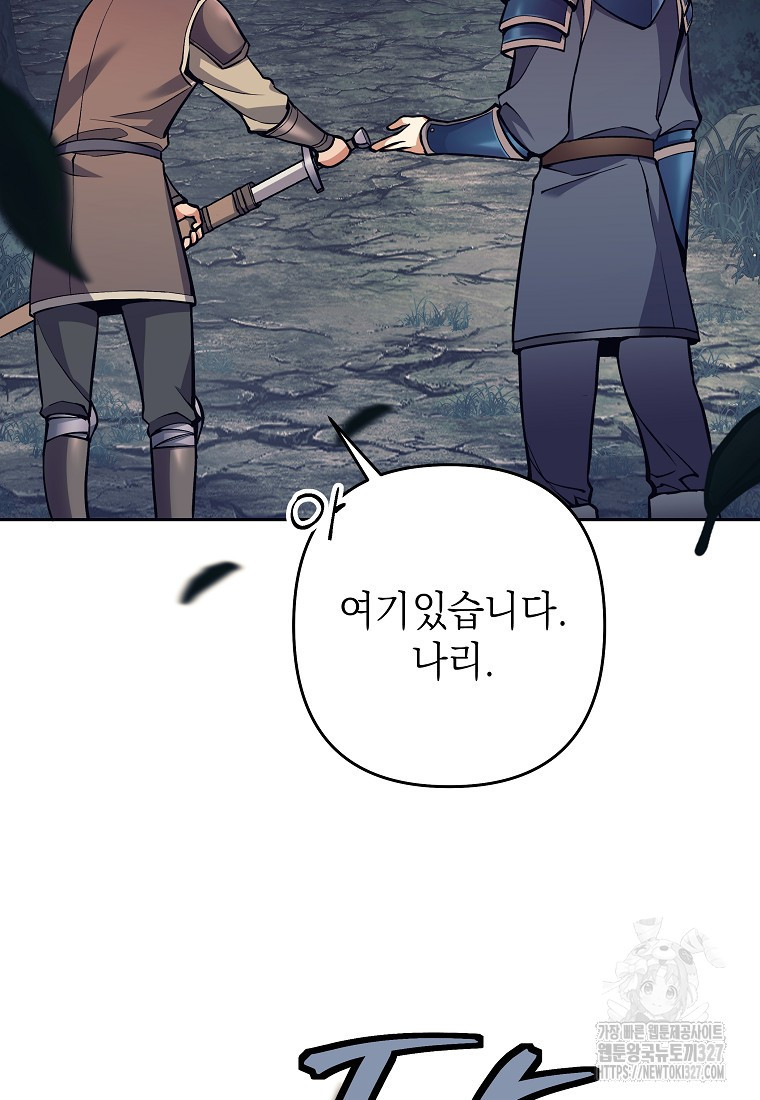 다크 판타지의 망캐가 되었다 9화 9