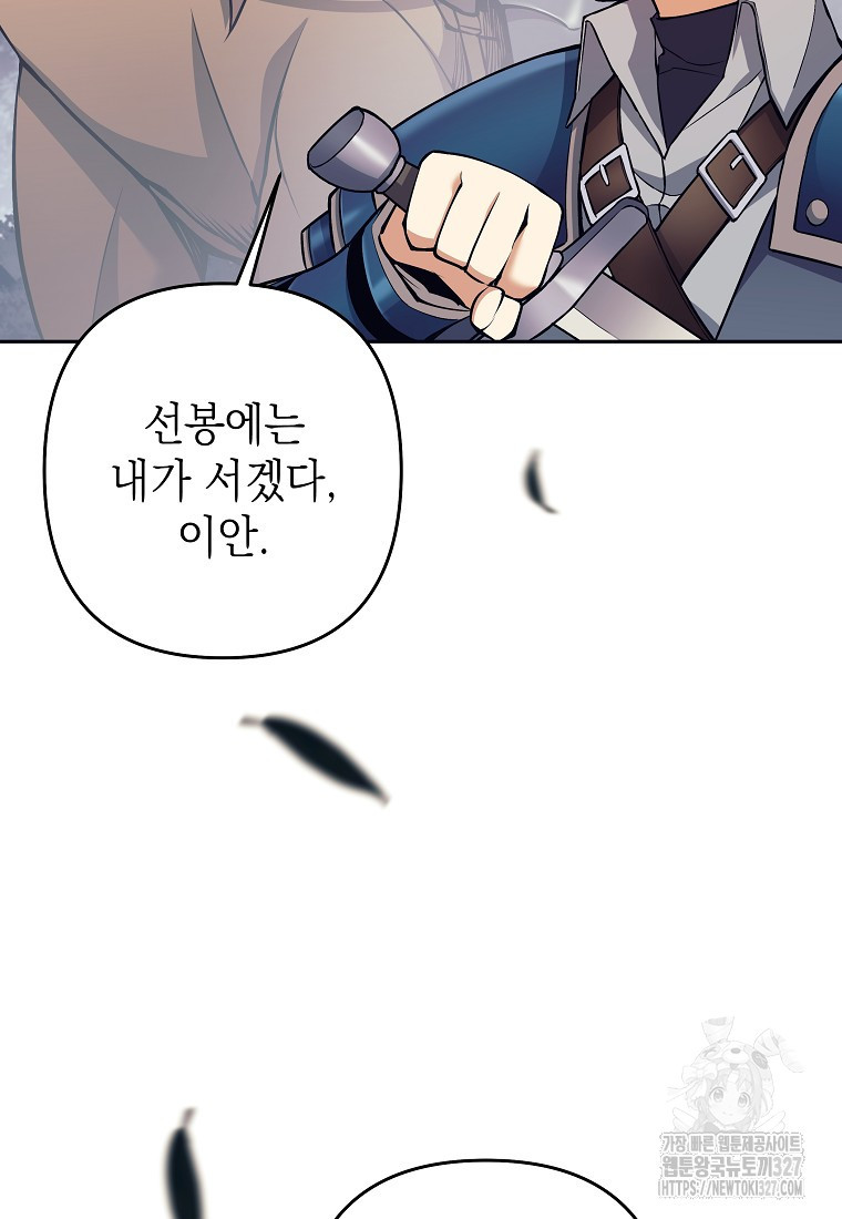 다크 판타지의 망캐가 되었다 9화 11