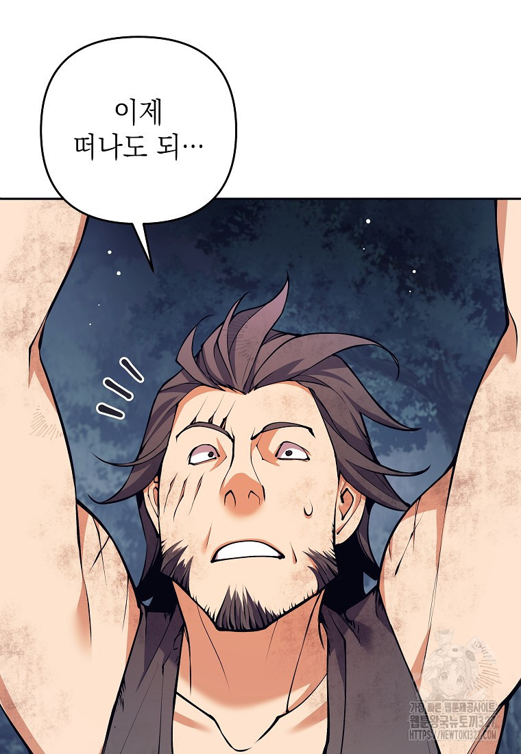 다크 판타지의 망캐가 되었다 9화 23