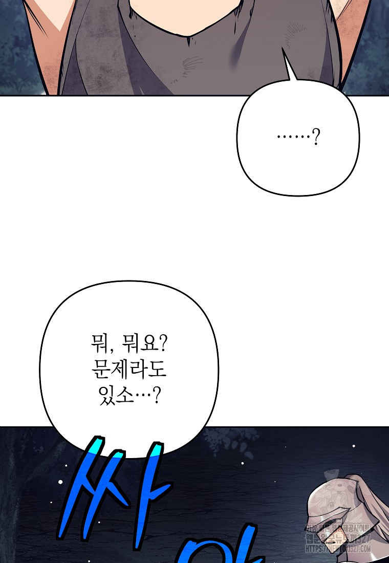 다크 판타지의 망캐가 되었다 9화 24