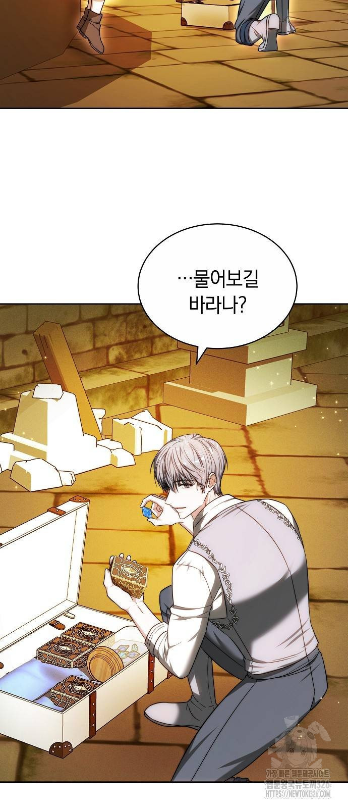 흑요석의 신부 33화 2
