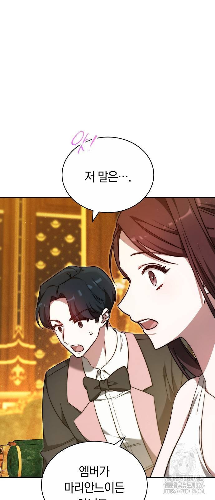 흑요석의 신부 33화 13