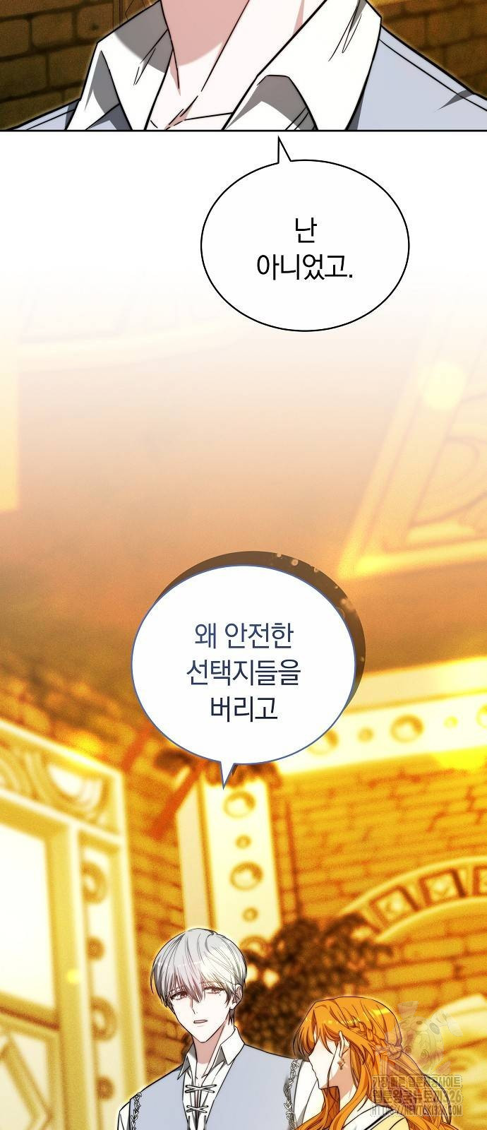 흑요석의 신부 33화 19
