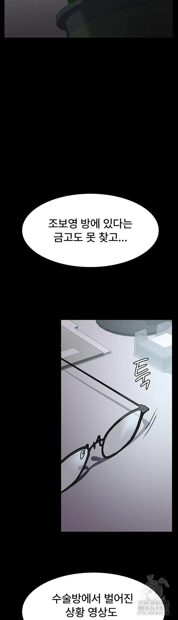 야간병원 41화 2