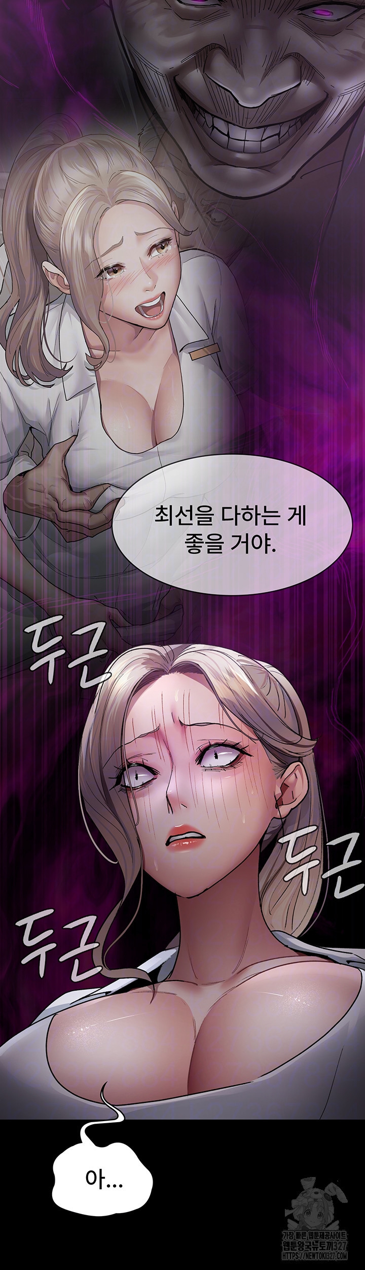 야간병원 41화 8