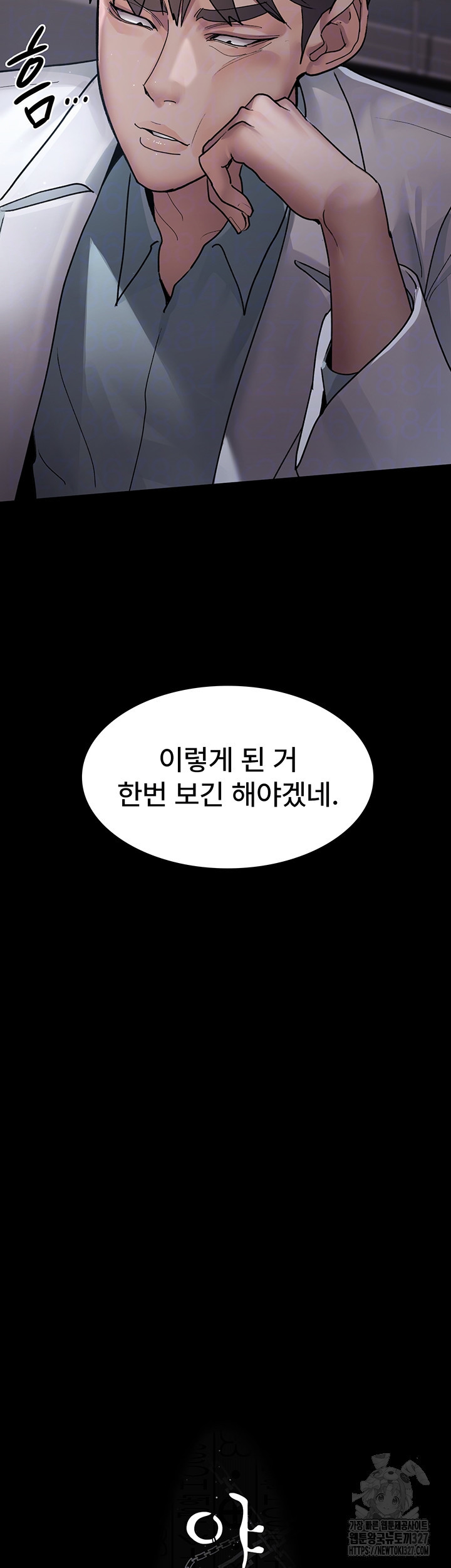 야간병원 41화 11
