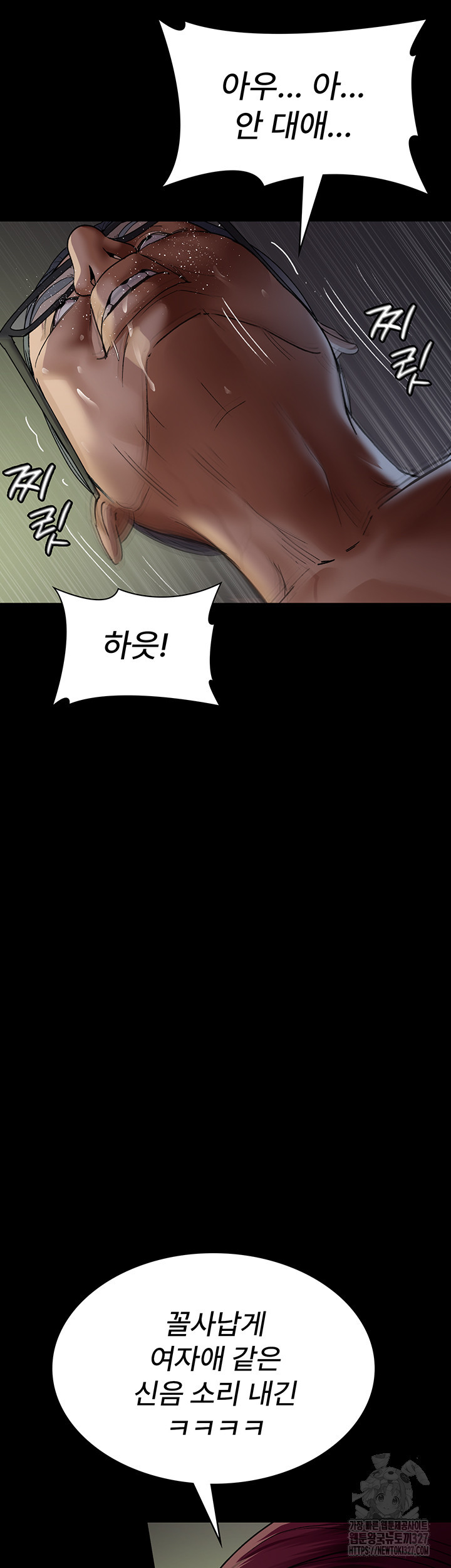 야간병원 41화 17