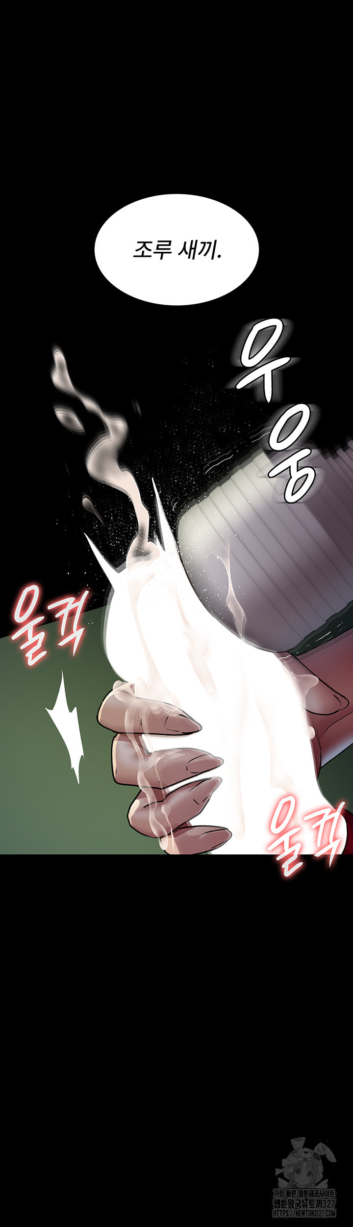 야간병원 41화 24