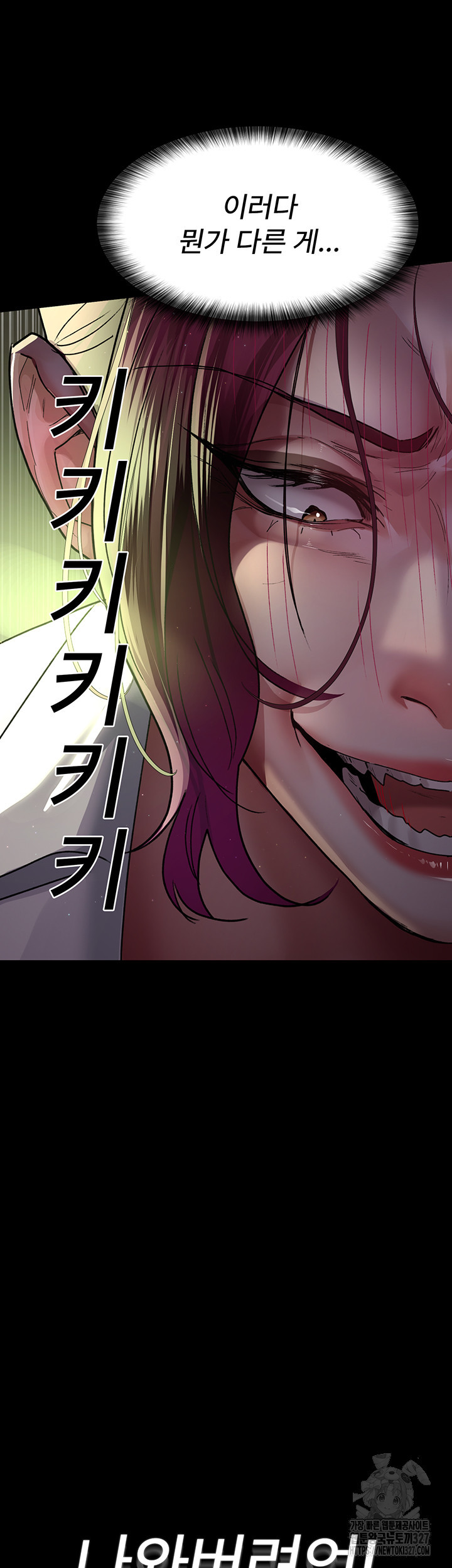 야간병원 41화 34