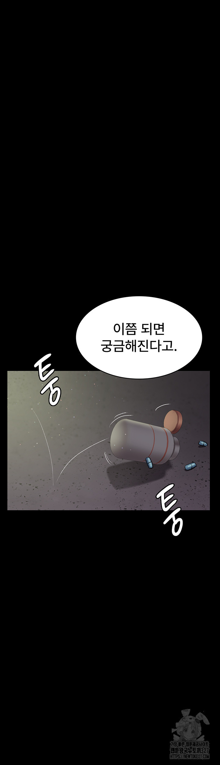 야간병원 41화 48
