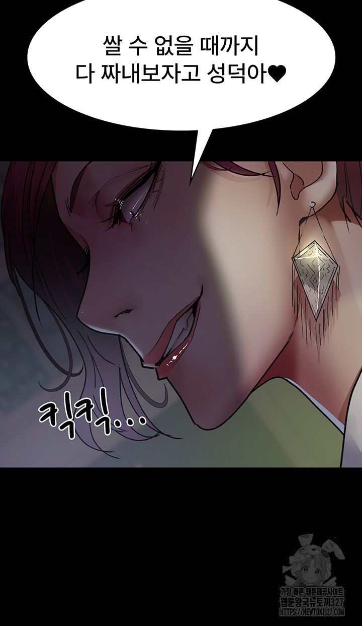 야간병원 41화 61
