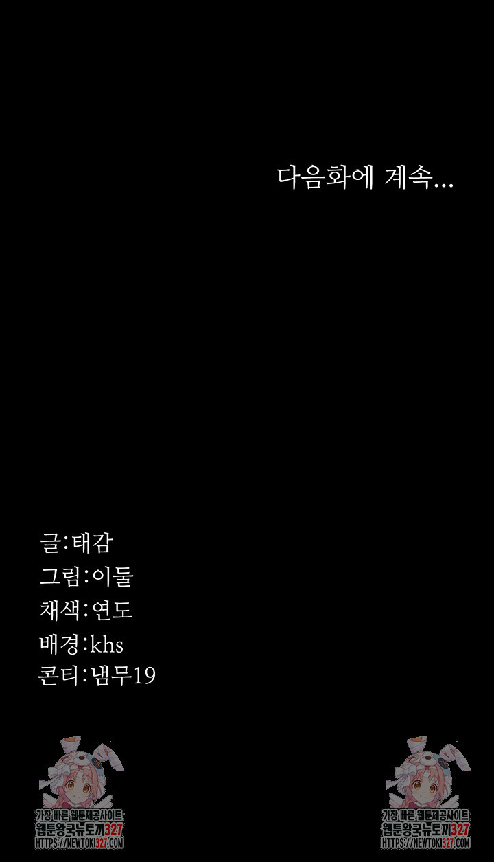 야간병원 41화 68