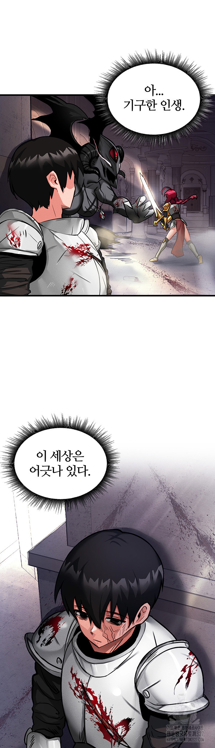 회귀병사의 암컷 정복일지 1화 8