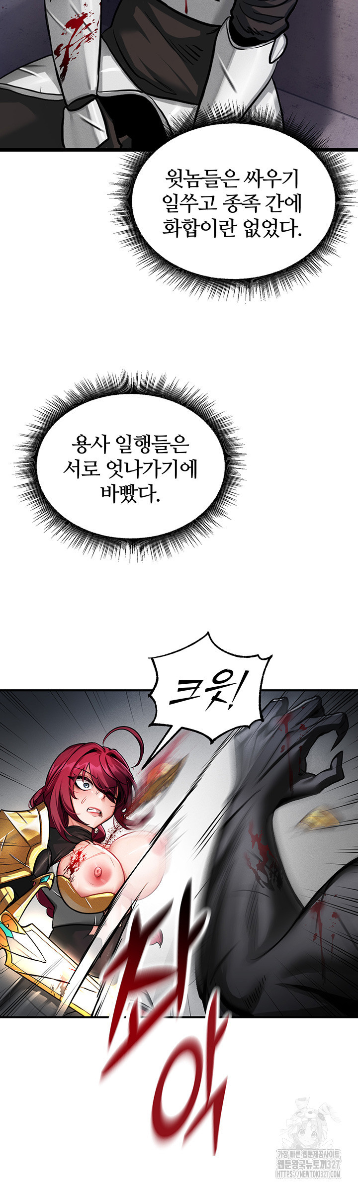 회귀병사의 암컷 정복일지 1화 9