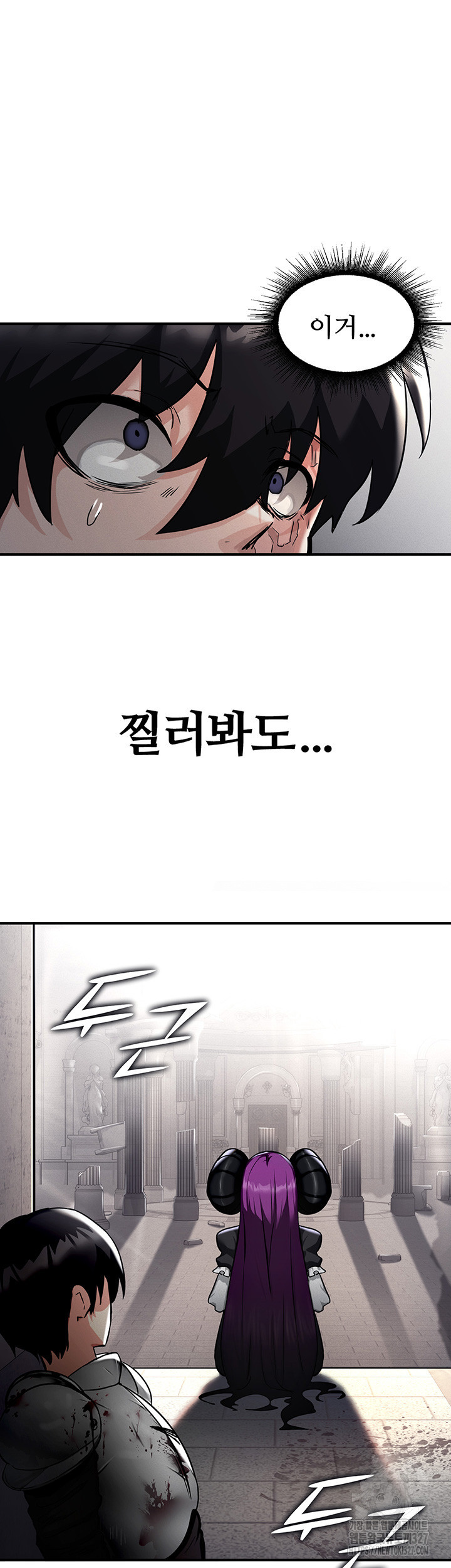 회귀병사의 암컷 정복일지 1화 24