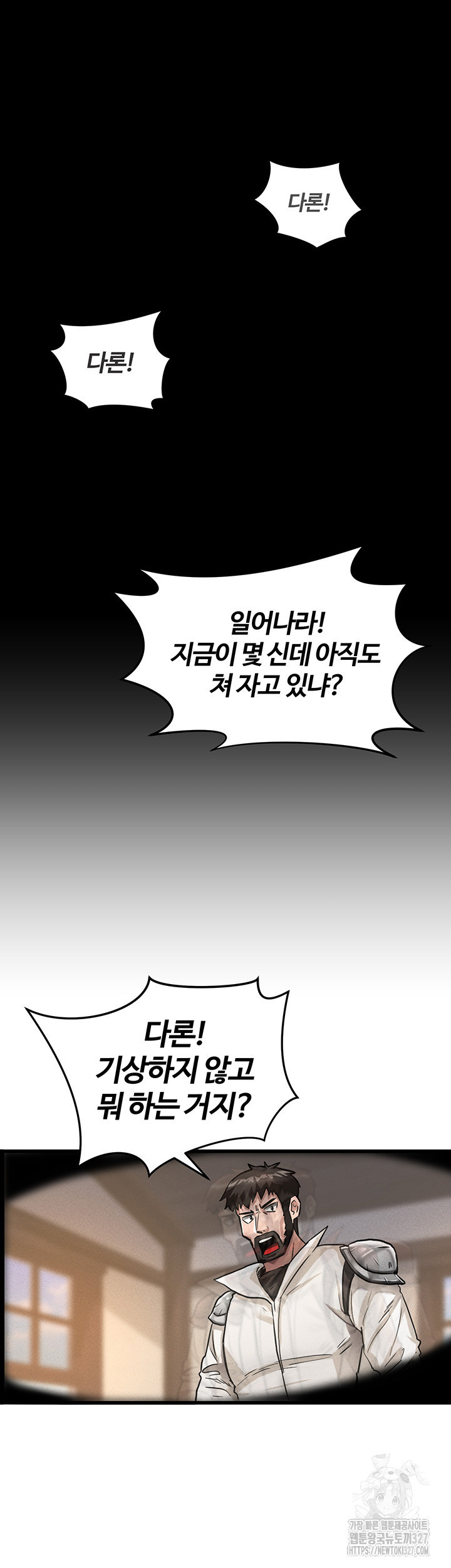 회귀병사의 암컷 정복일지 1화 33
