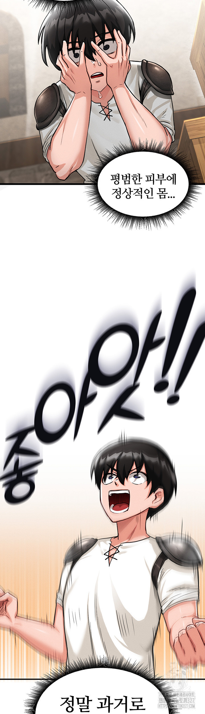 회귀병사의 암컷 정복일지 1화 36