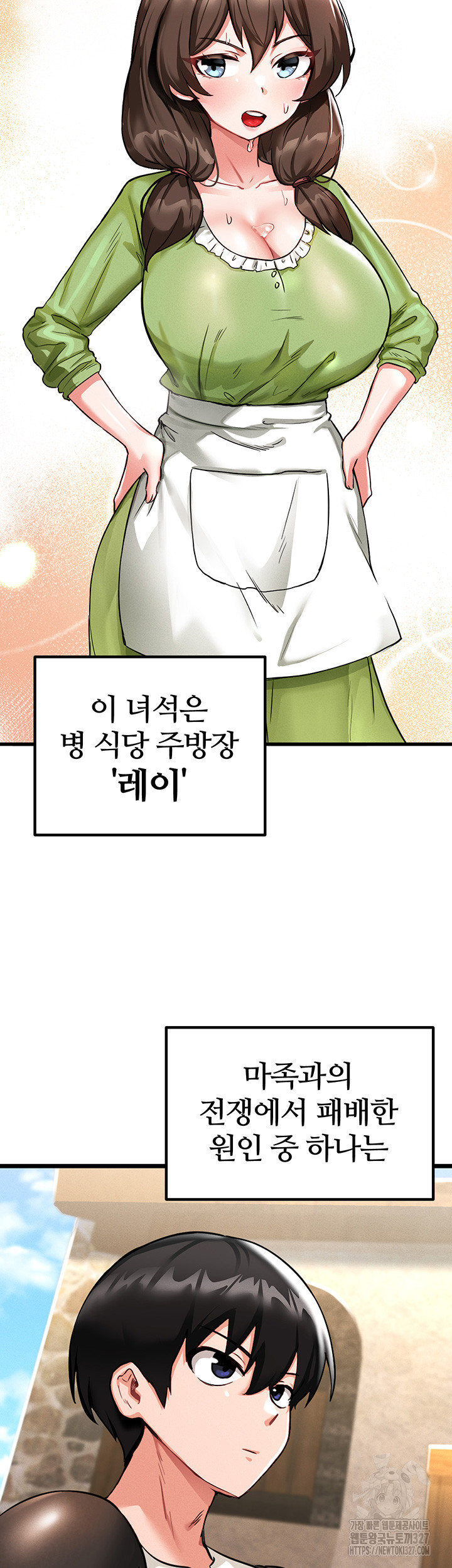 회귀병사의 암컷 정복일지 1화 40