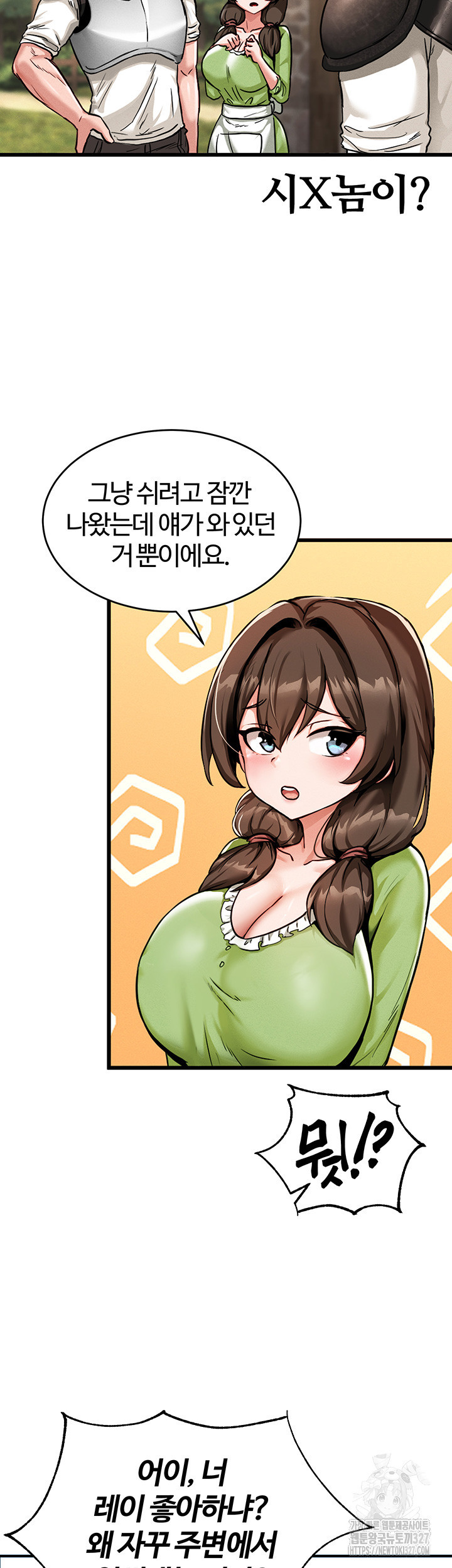 회귀병사의 암컷 정복일지 1화 46