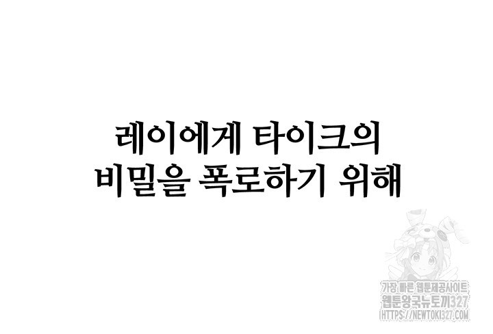 회귀병사의 암컷 정복일지 1화 50
