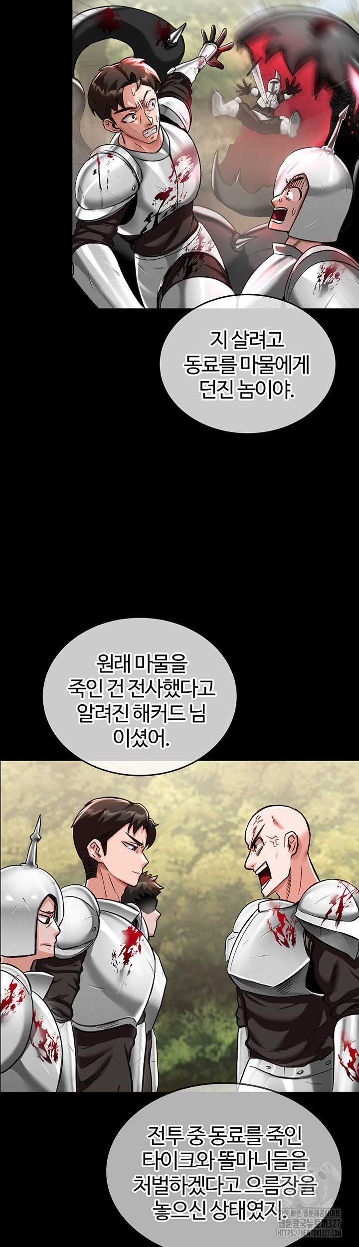 회귀병사의 암컷 정복일지 1화 52