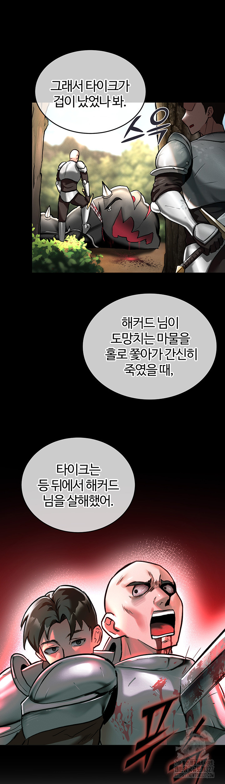 회귀병사의 암컷 정복일지 1화 54