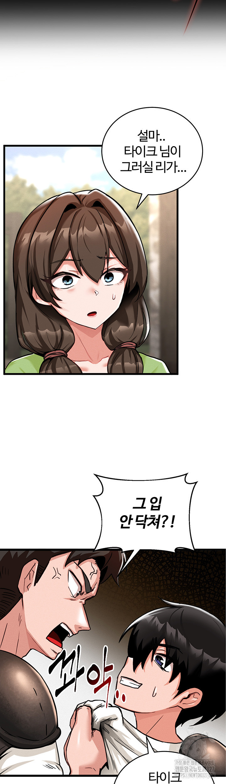회귀병사의 암컷 정복일지 1화 55