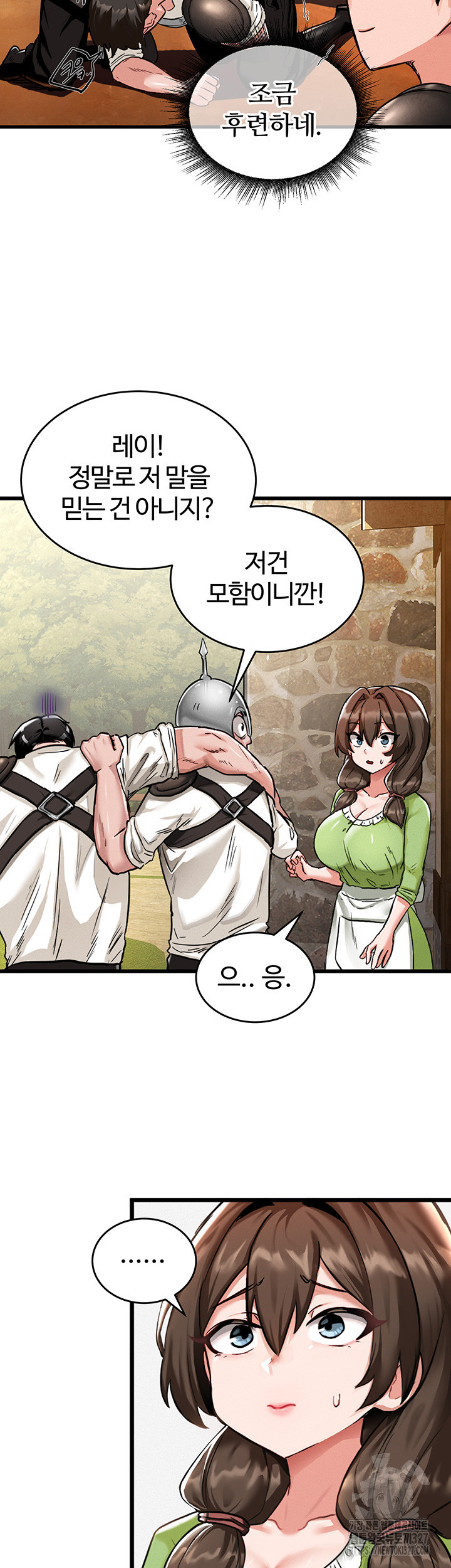 회귀병사의 암컷 정복일지 1화 58