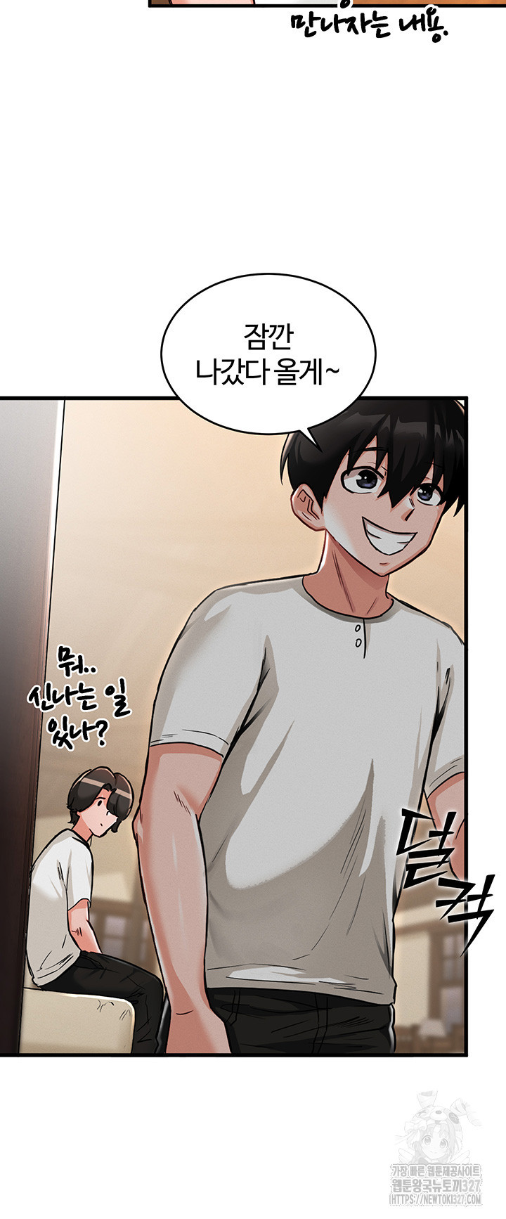 회귀병사의 암컷 정복일지 1화 62