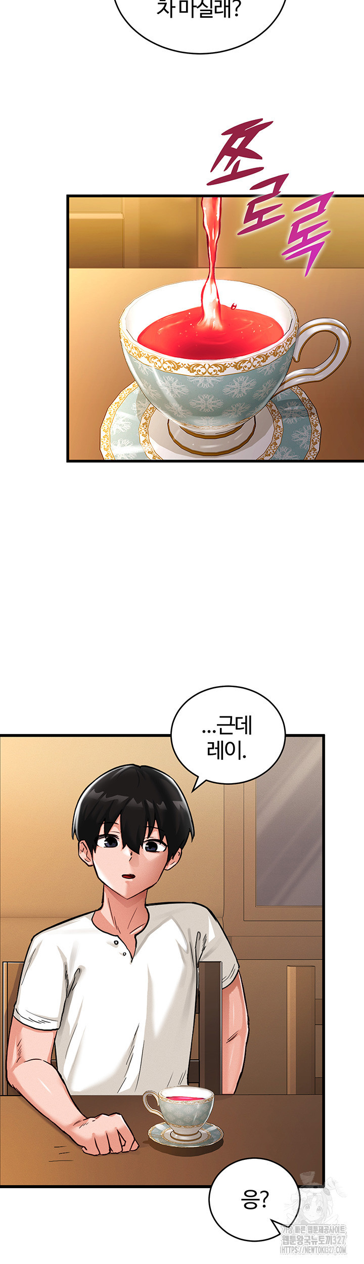 회귀병사의 암컷 정복일지 1화 67