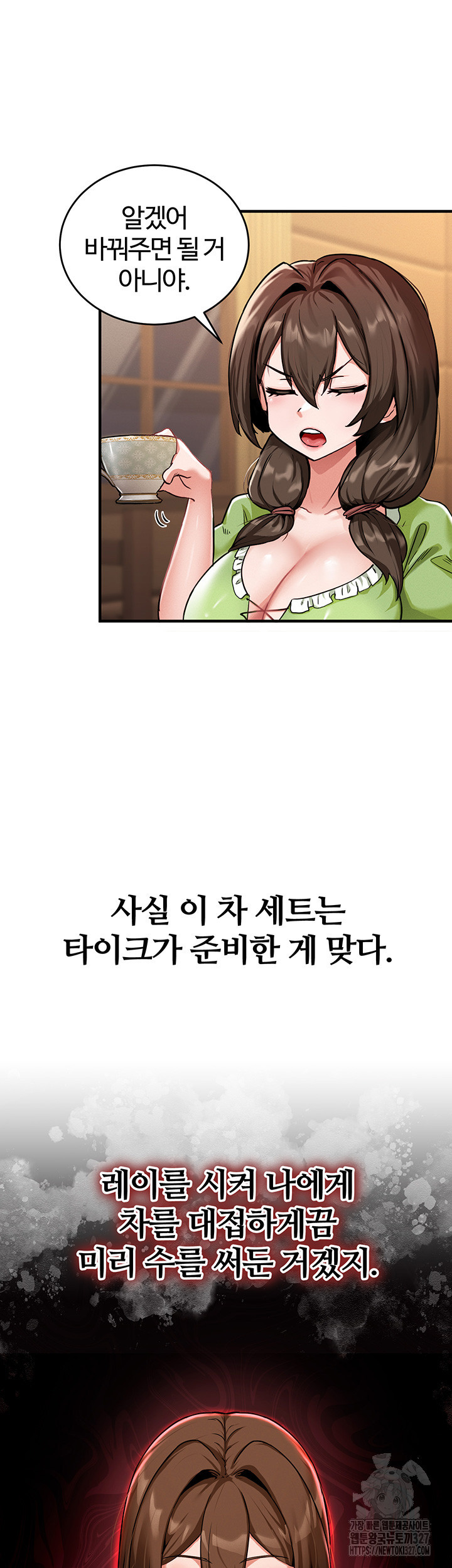 회귀병사의 암컷 정복일지 1화 72