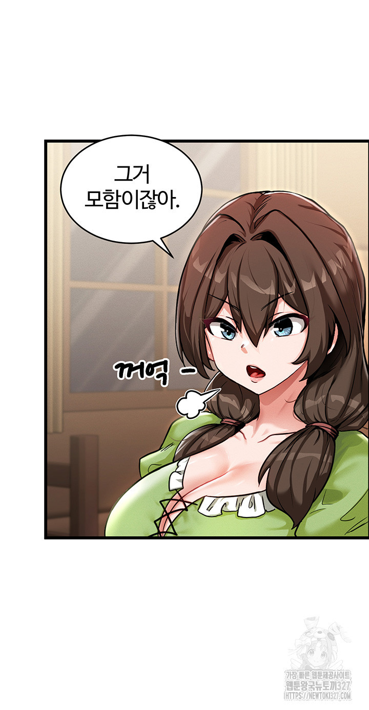 회귀병사의 암컷 정복일지 1화 74