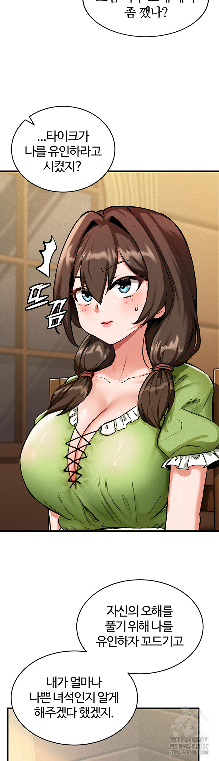 회귀병사의 암컷 정복일지 1화 76