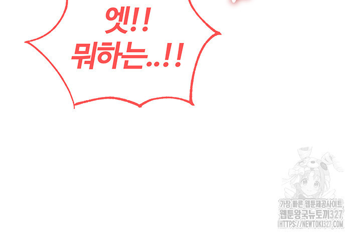 회귀병사의 암컷 정복일지 1화 82