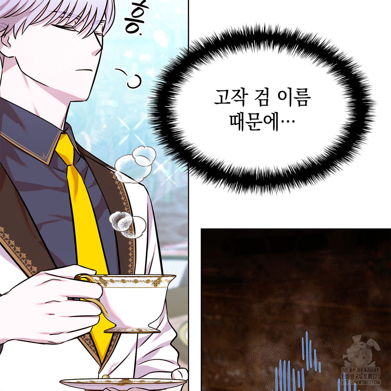 같이가용 8화 7