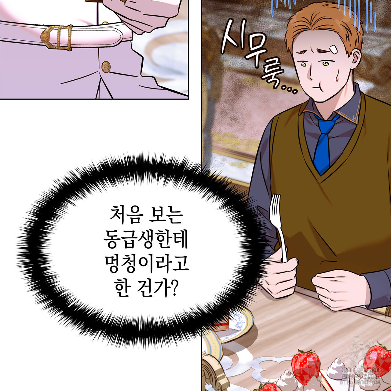 같이가용 8화 8