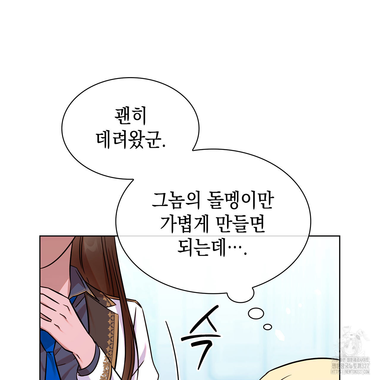 같이가용 8화 12