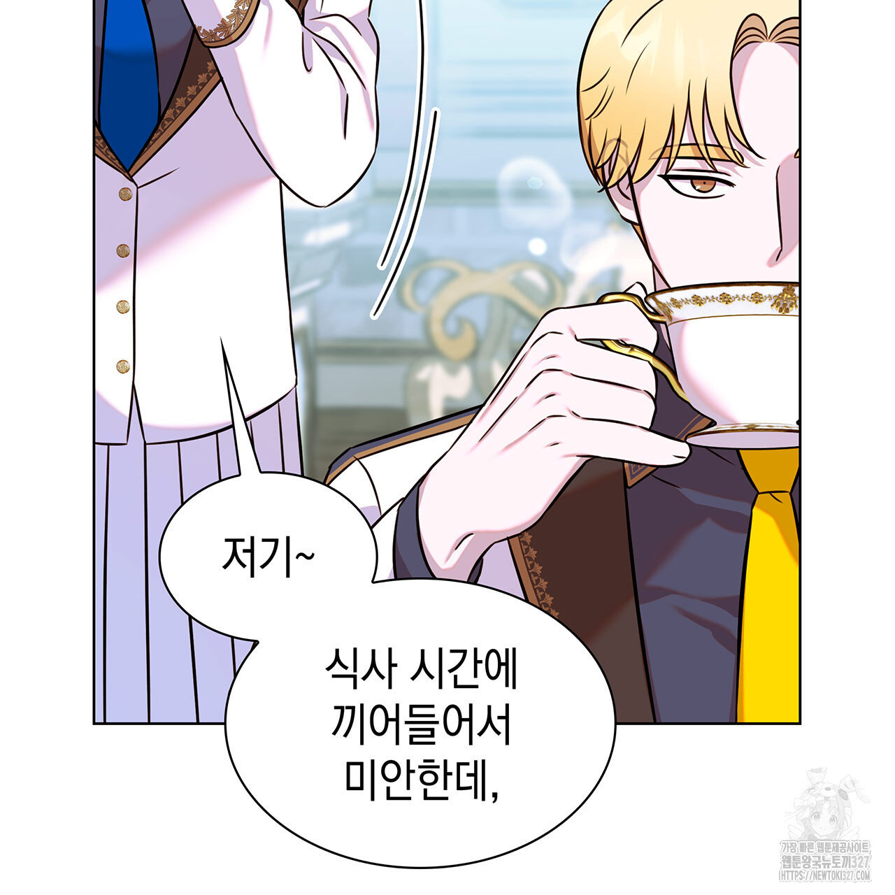 같이가용 8화 13