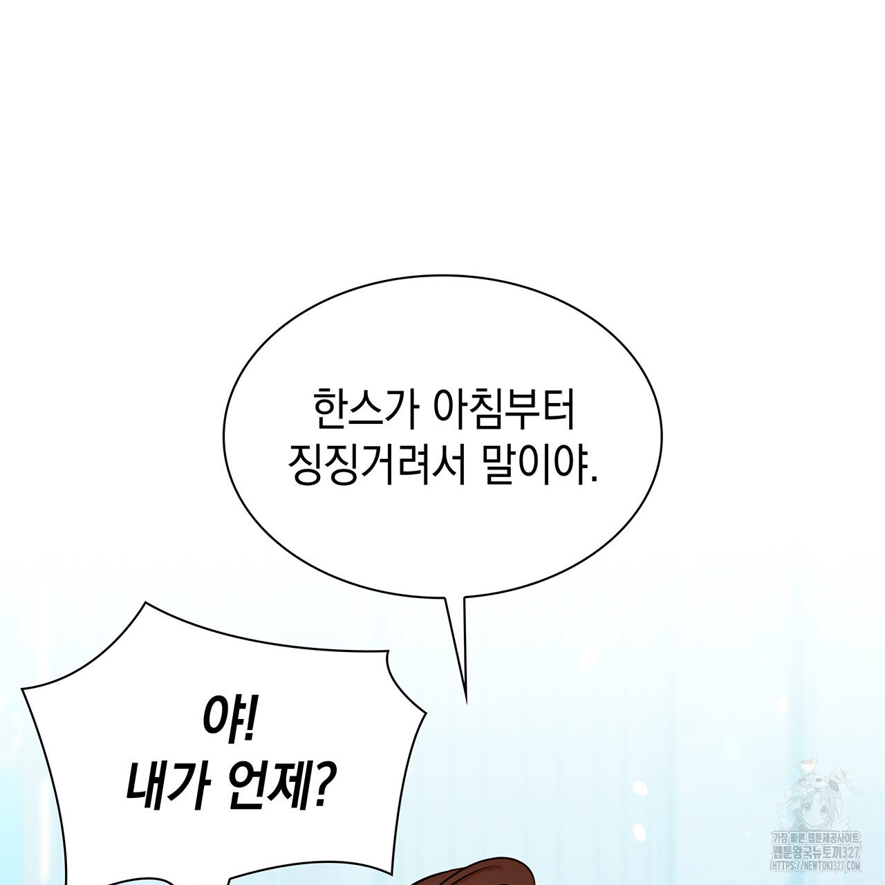 같이가용 8화 15