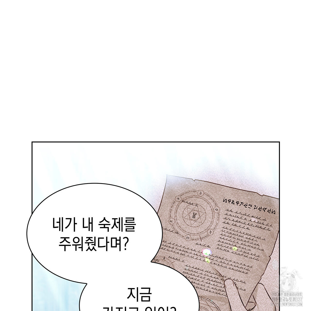 같이가용 8화 19