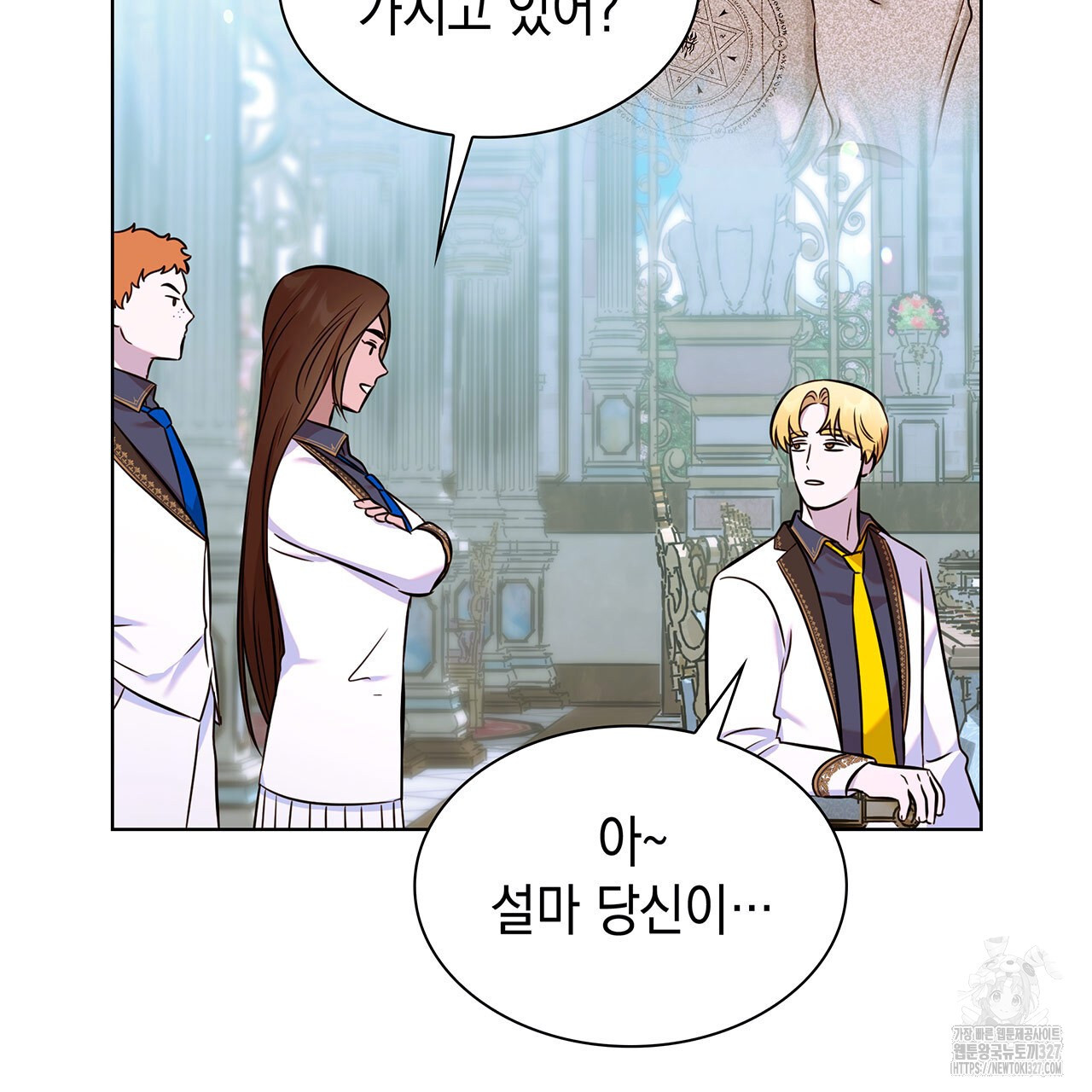 같이가용 8화 20