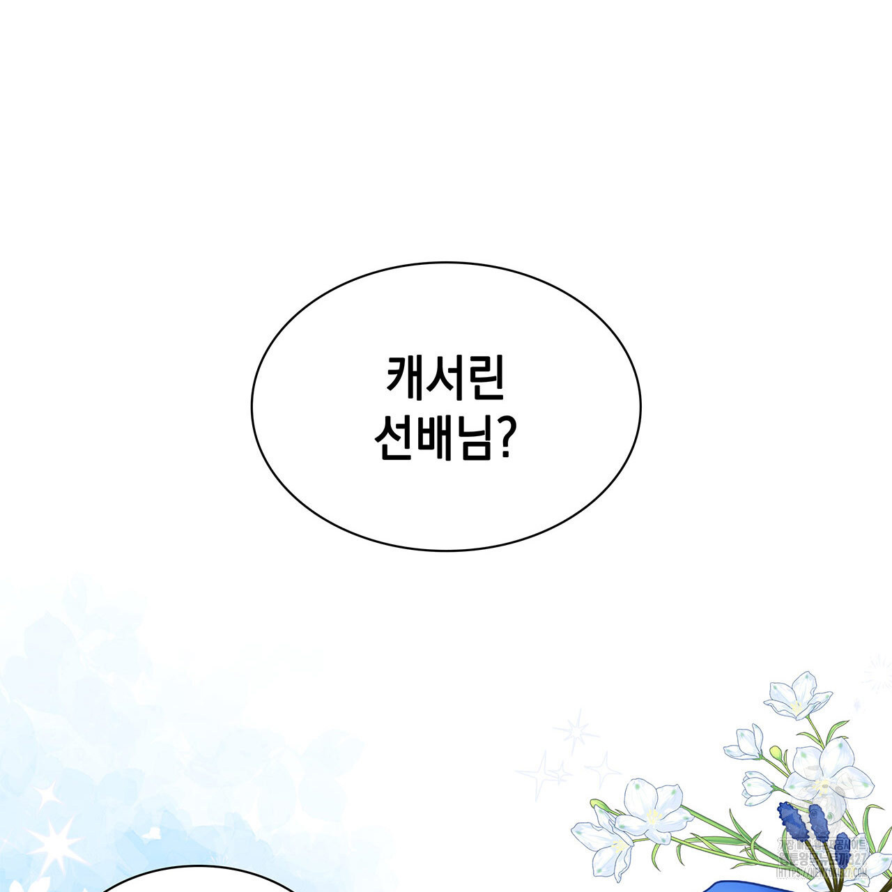 같이가용 8화 22