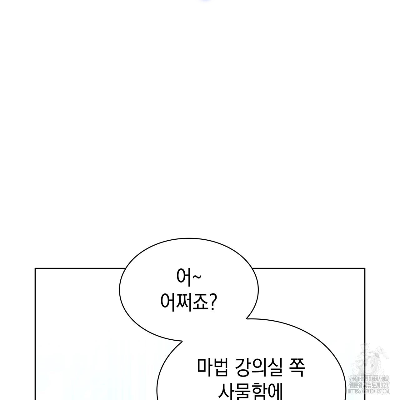 같이가용 8화 26