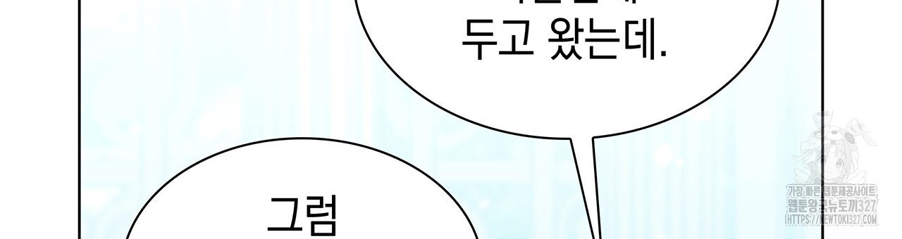 같이가용 8화 27