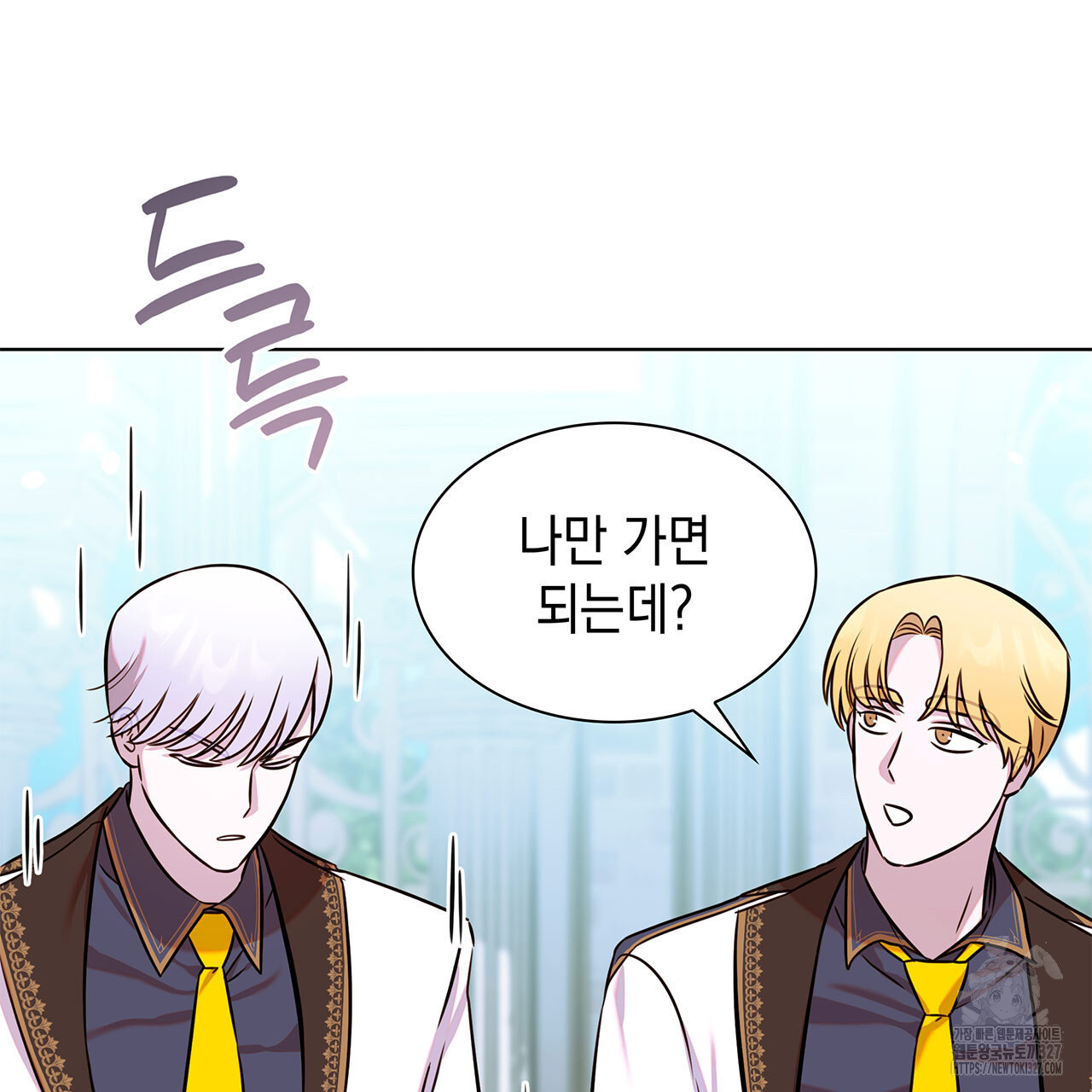 같이가용 8화 30