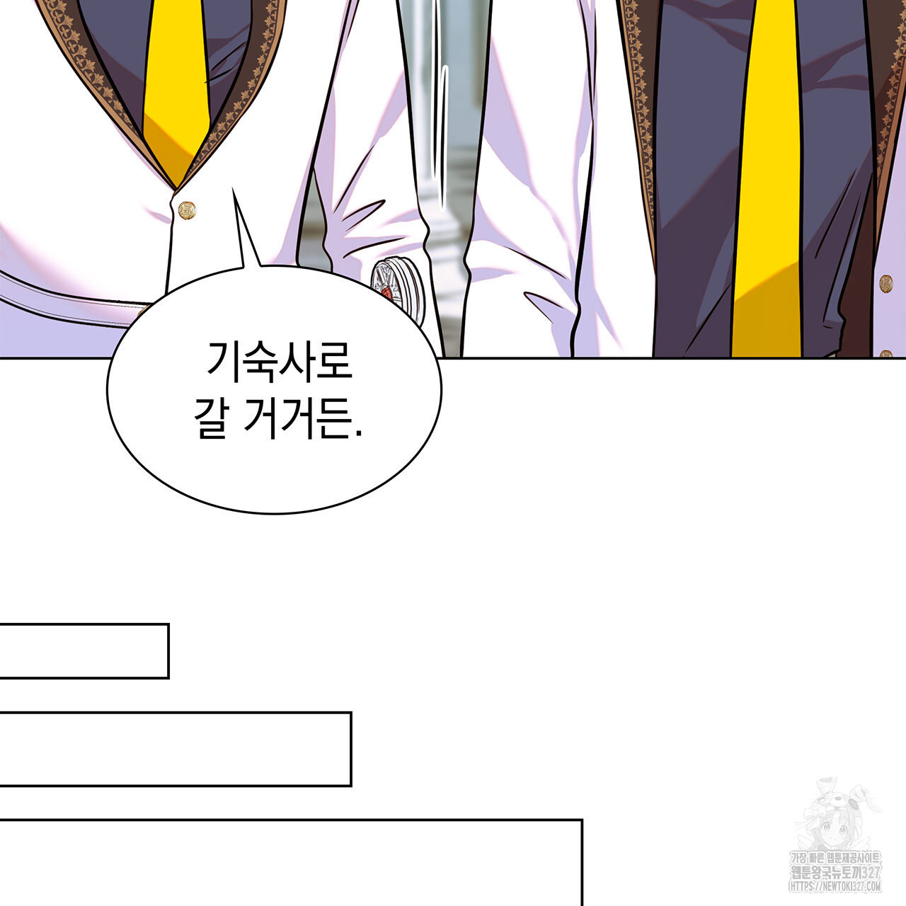 같이가용 8화 31