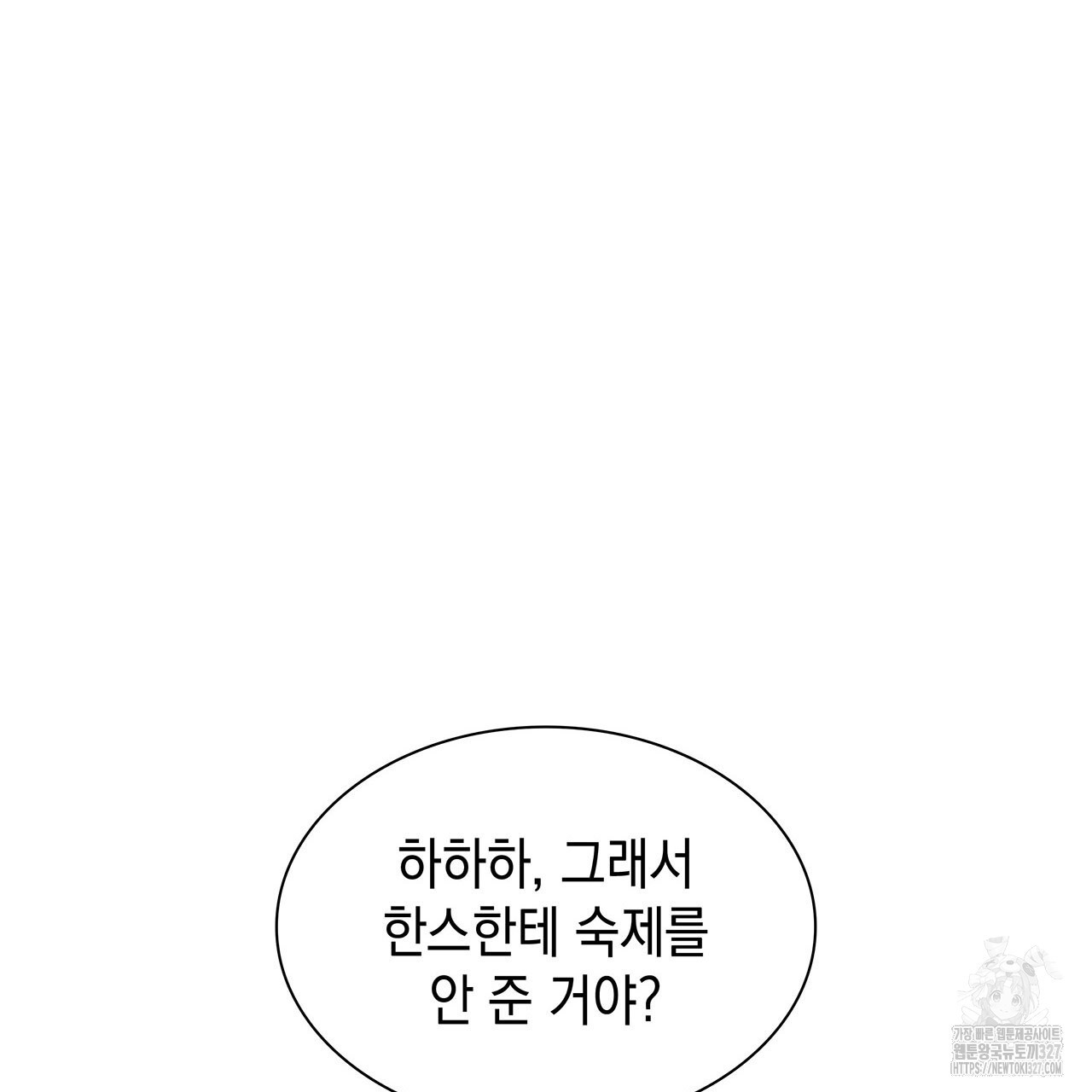 같이가용 8화 33